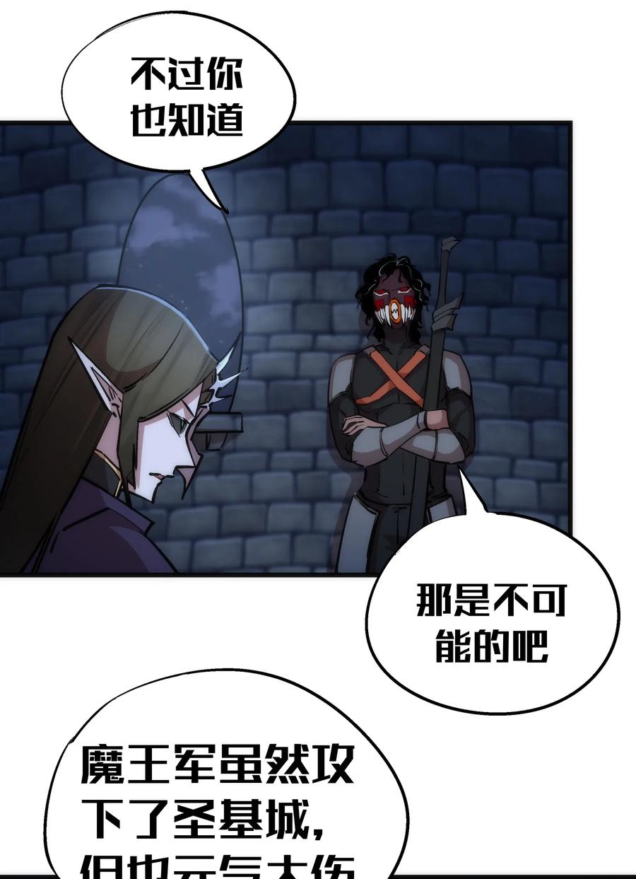 我不是大魔王 - 048 神秘剑客 - 第7张图