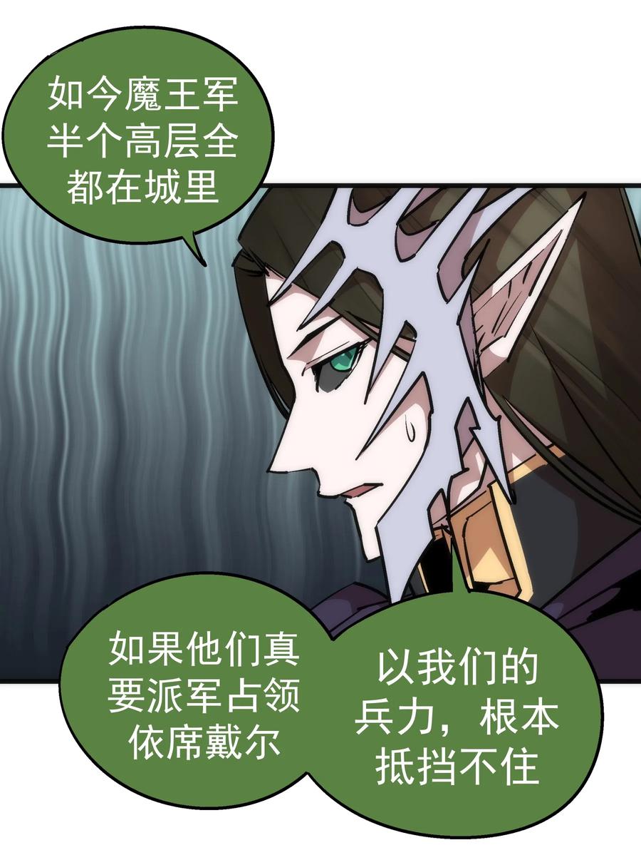 我不是大魔王 - 048 神秘剑客 - 第6张图