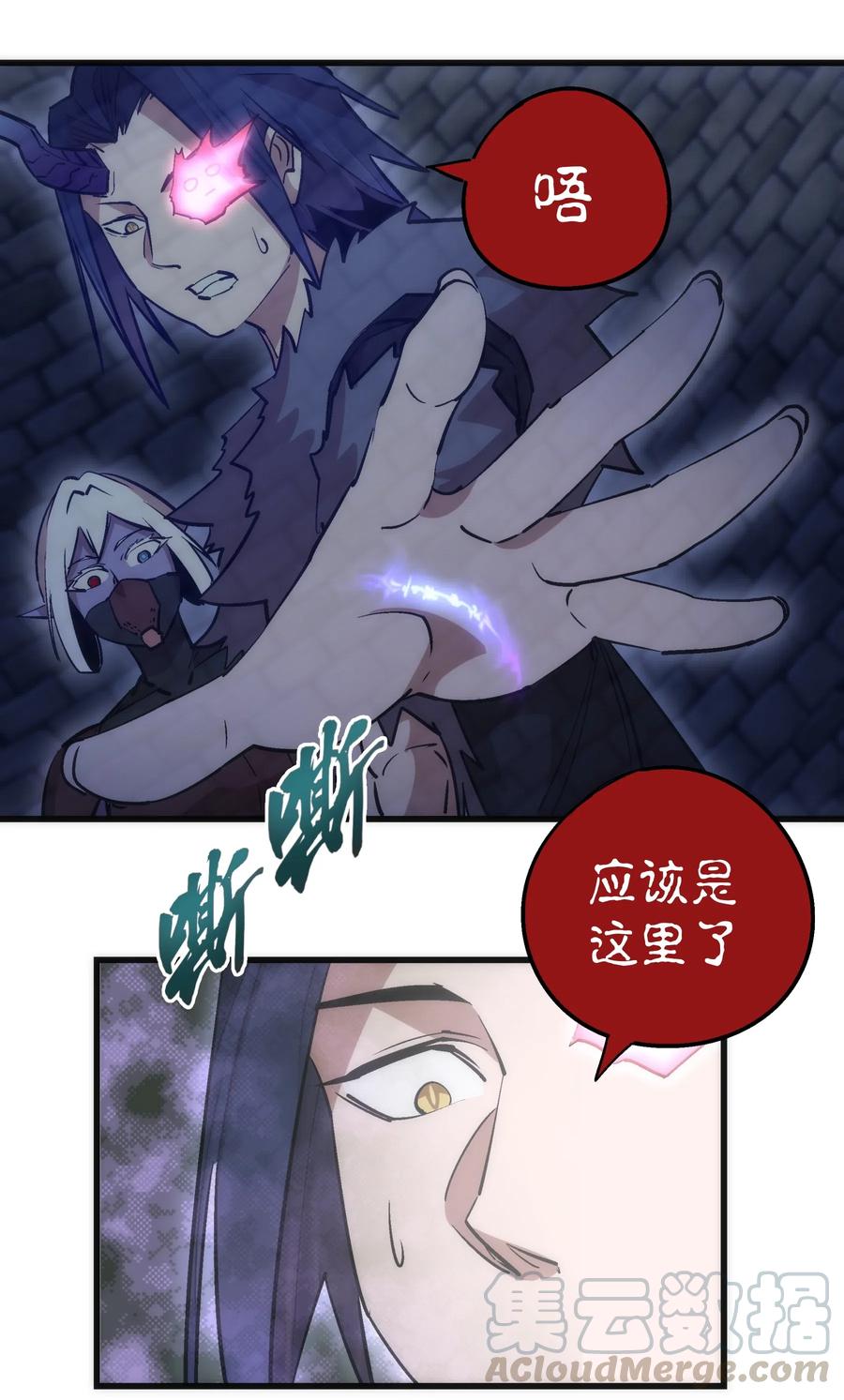 我不是大魔王 - 048 神秘剑客 - 第65张图