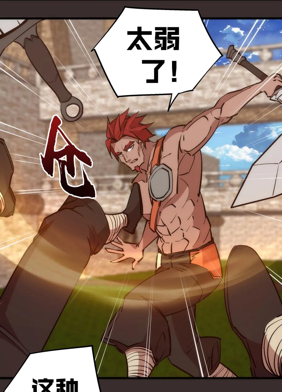 我不是大魔王 - 048 神秘剑客 - 第43张图