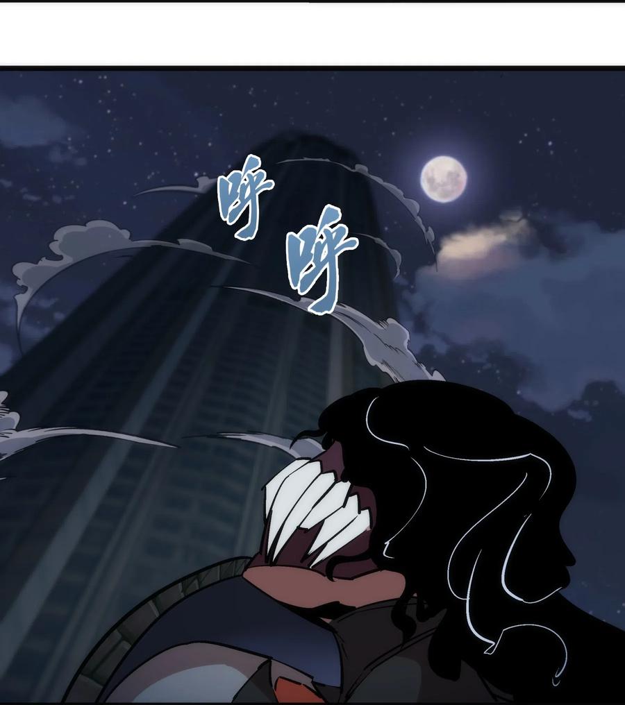 我不是大魔王 - 048 神秘剑客 - 第16张图