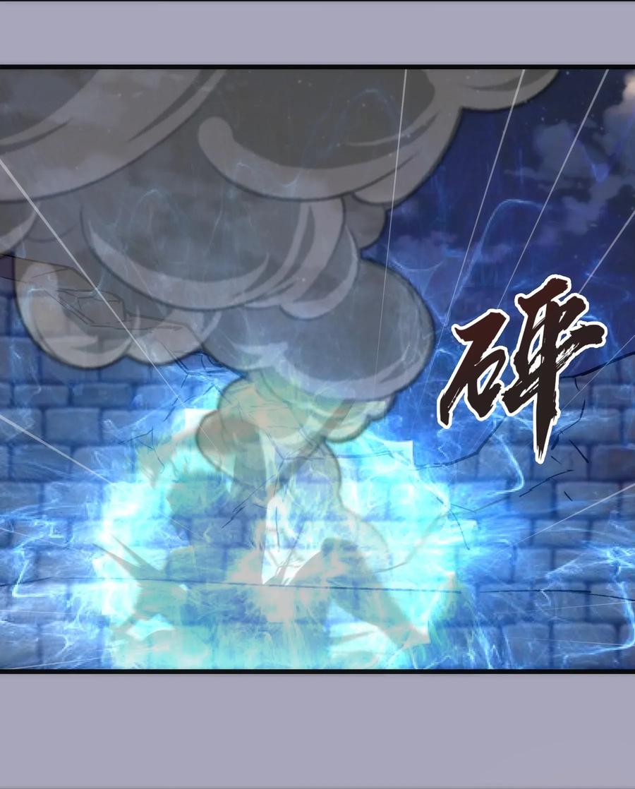 我不是大魔王 - 049 结界密码 - 第28张图