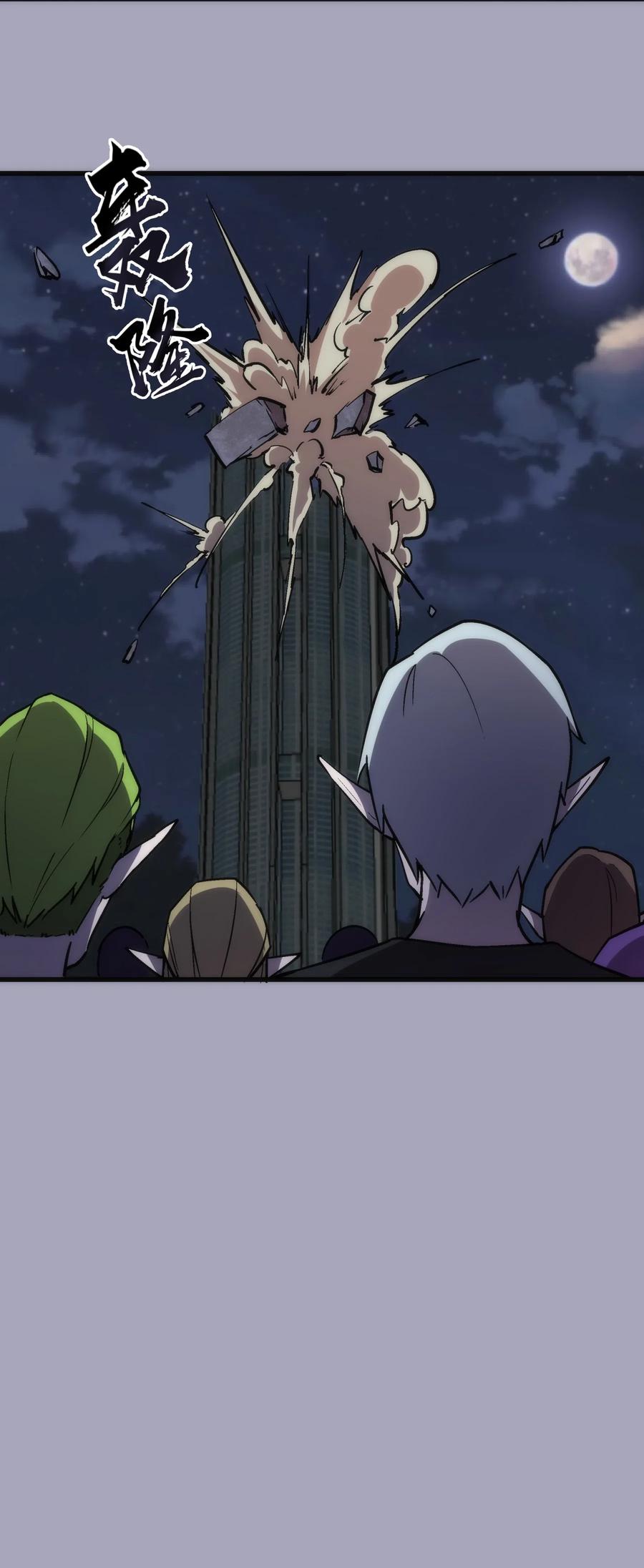 我不是大魔王 - 049 结界密码 - 第52张图