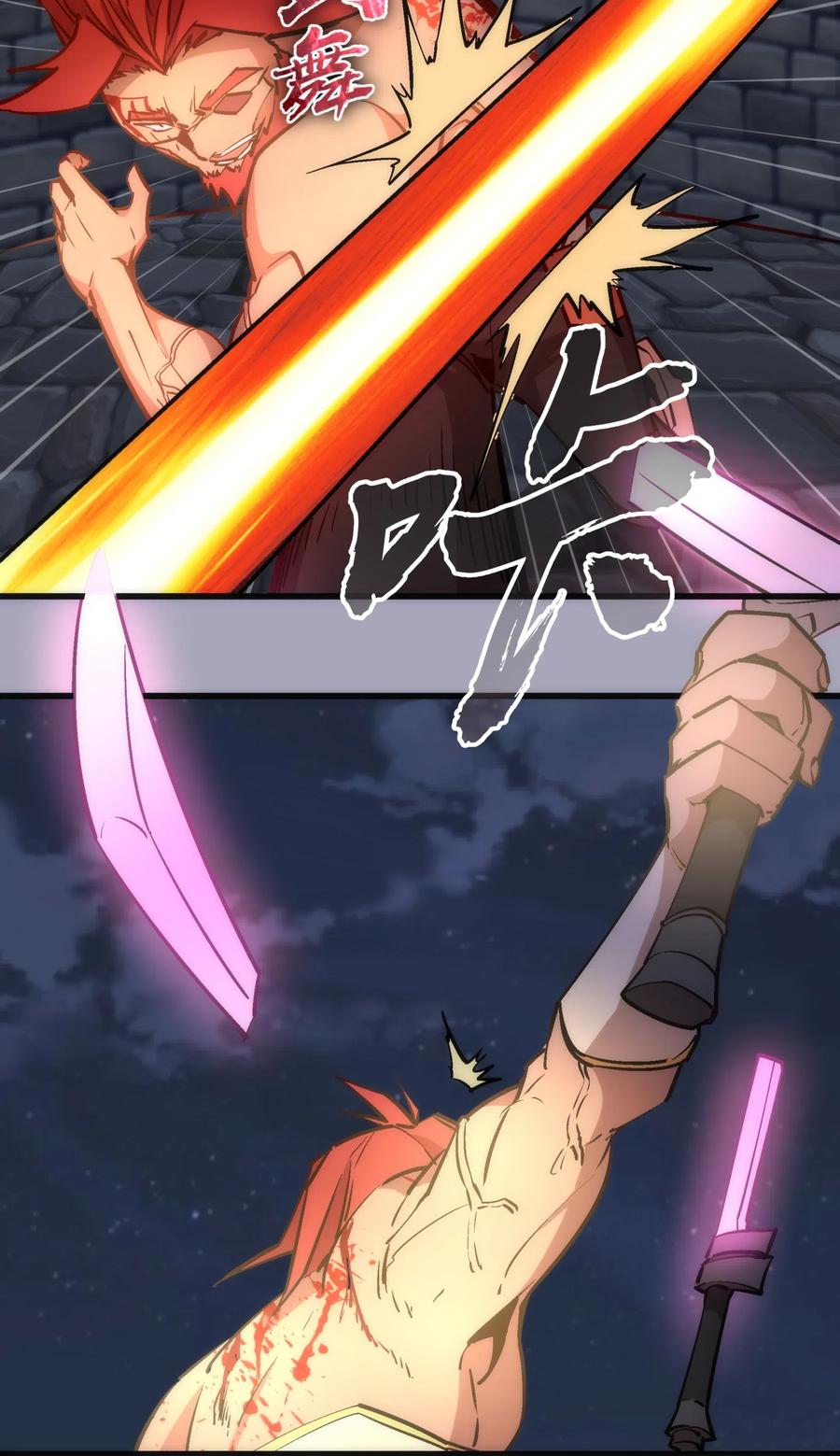 我不是大魔王 - 049 结界密码 - 第33张图