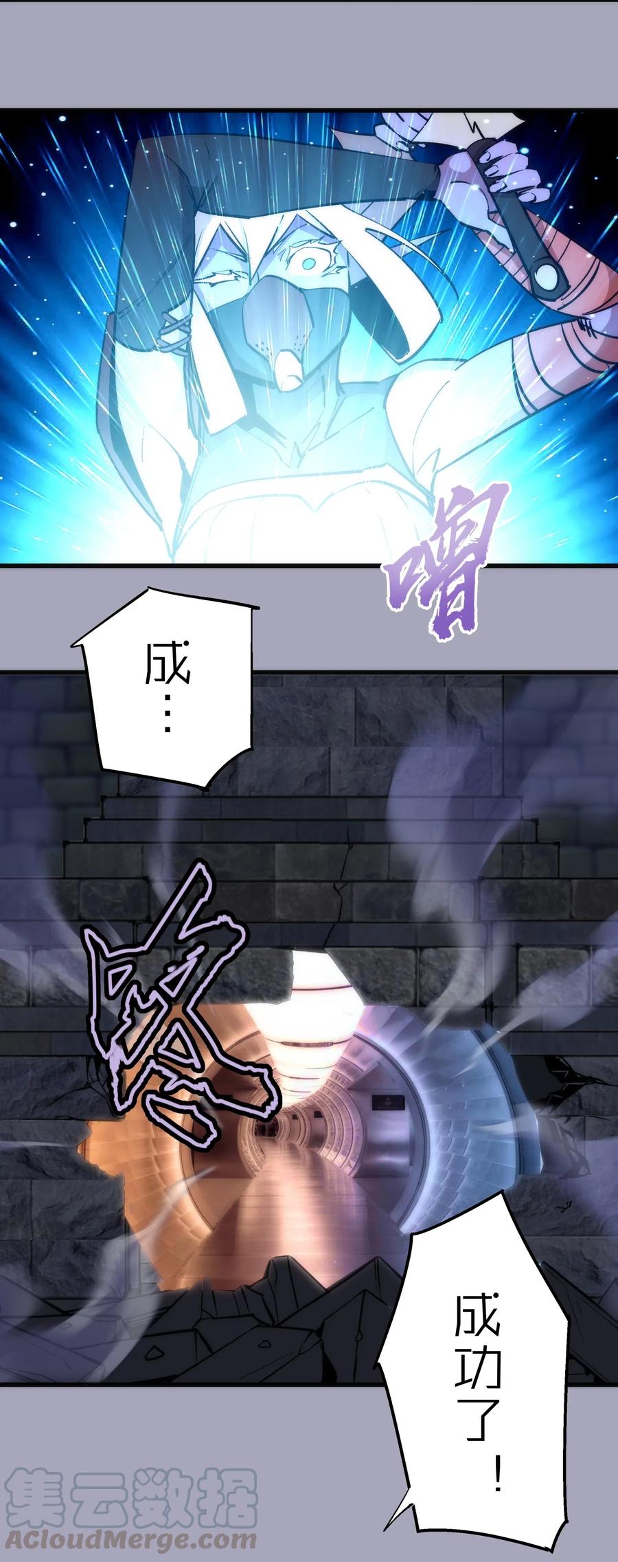 我不是大魔王 - 049 结界密码 - 第15张图