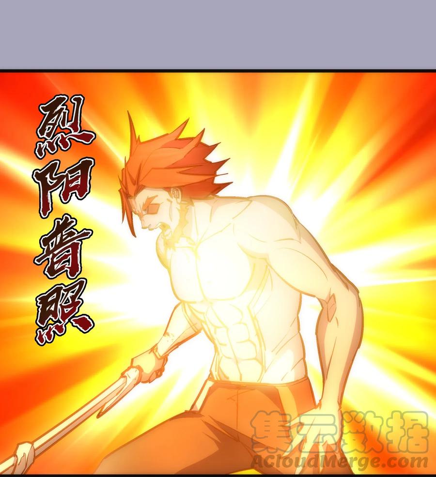 我不是大魔王 - 049 结界密码 - 第31张图