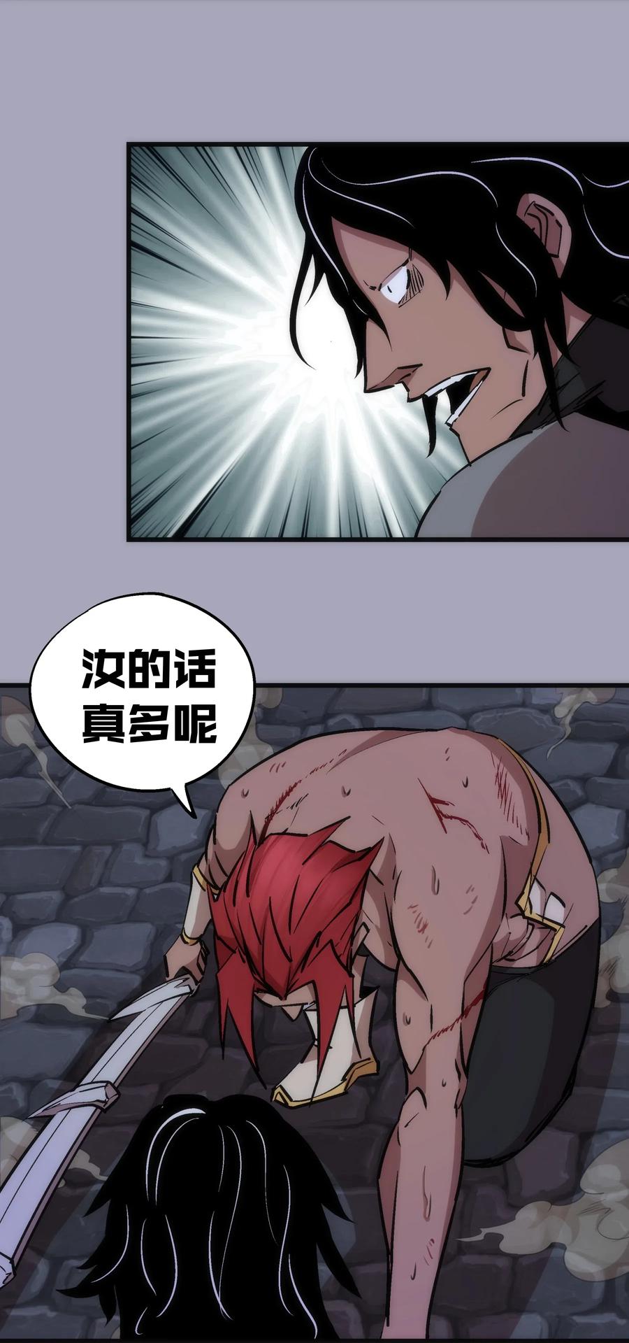 我不是大魔王 - 049 结界密码 - 第40张图