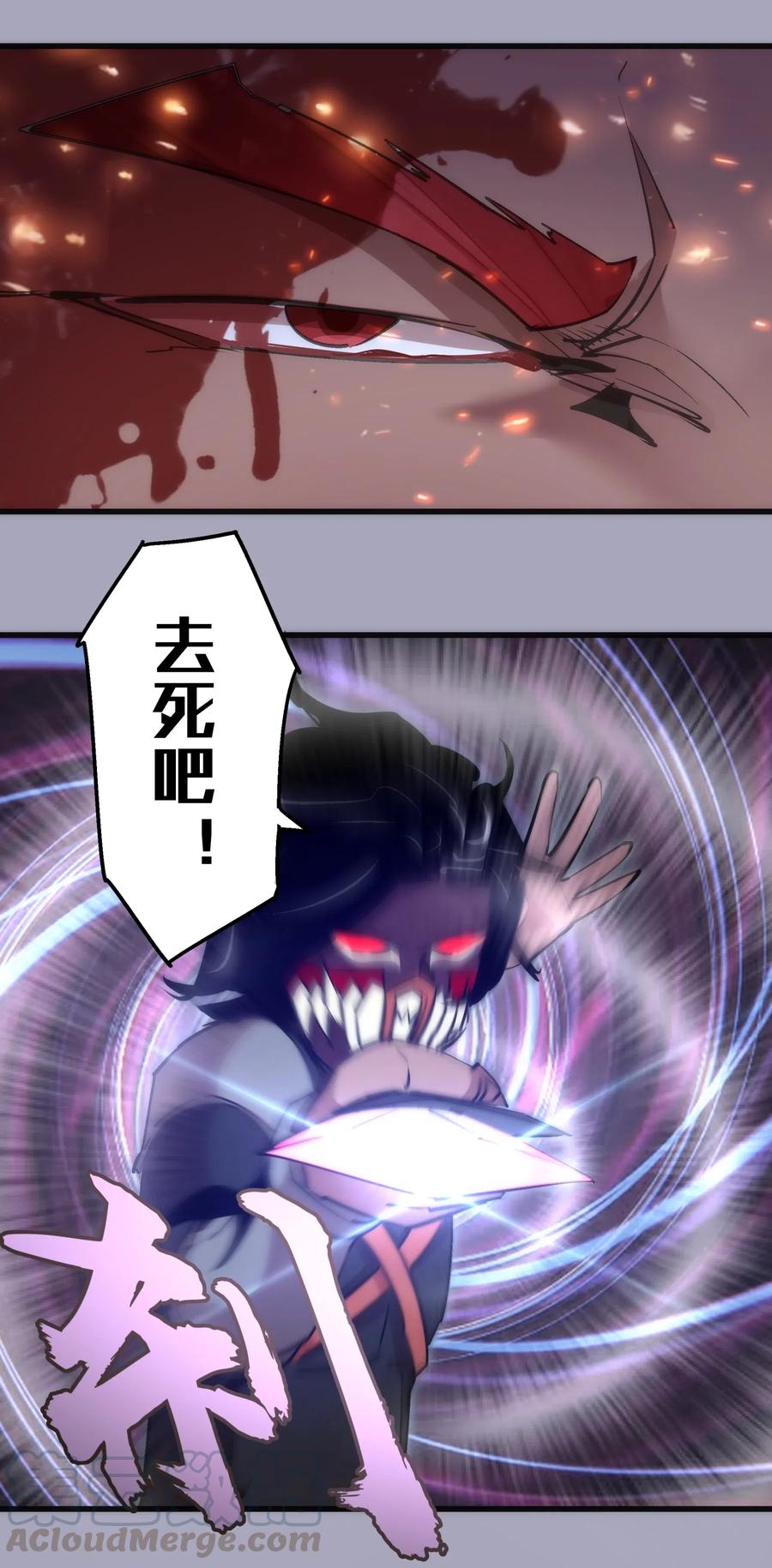 我不是大魔王 - 049 结界密码 - 第23张图