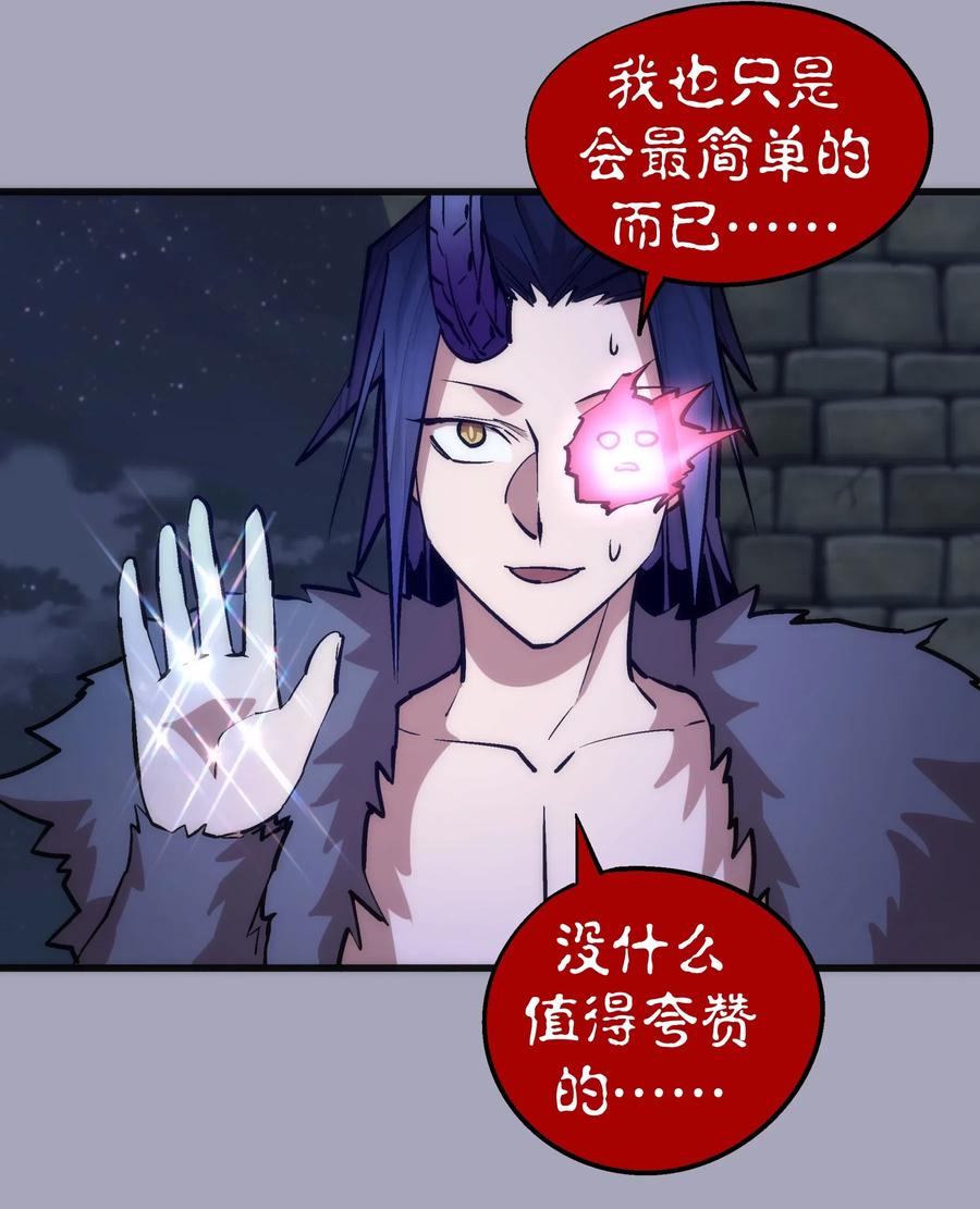 我不是大魔王 - 049 结界密码 - 第18张图