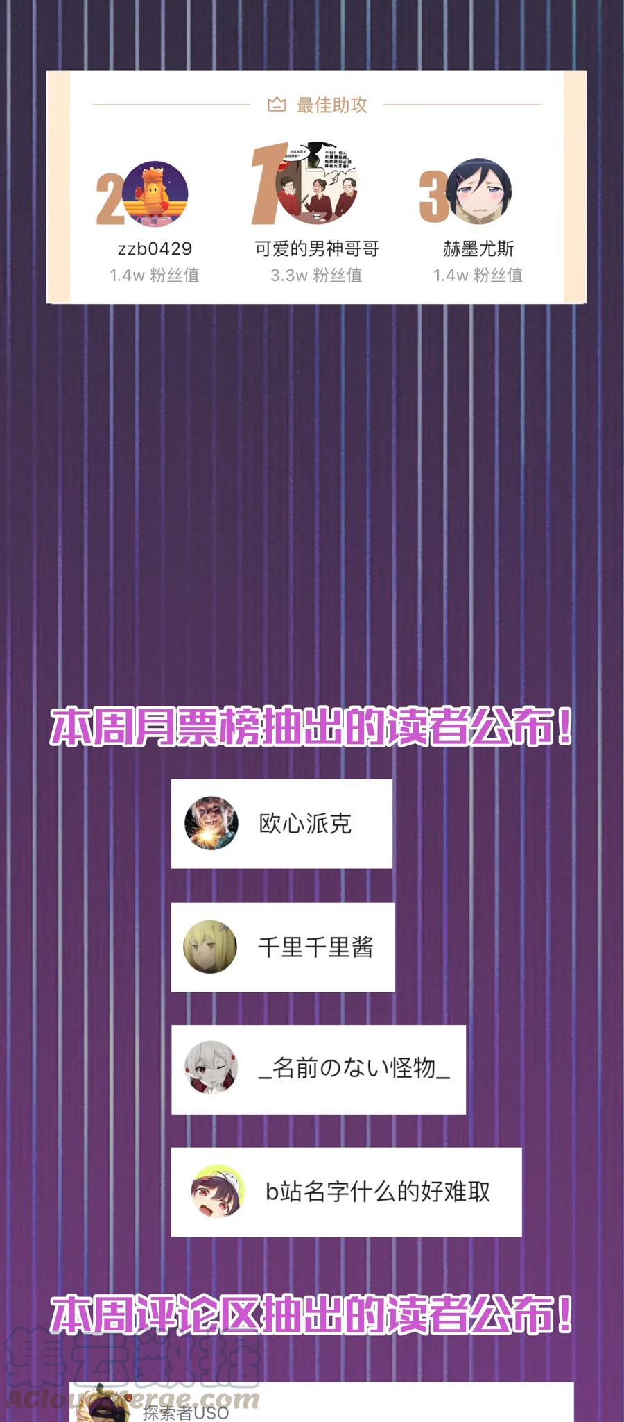 我不是大魔王 - 049 结界密码 - 第55张图