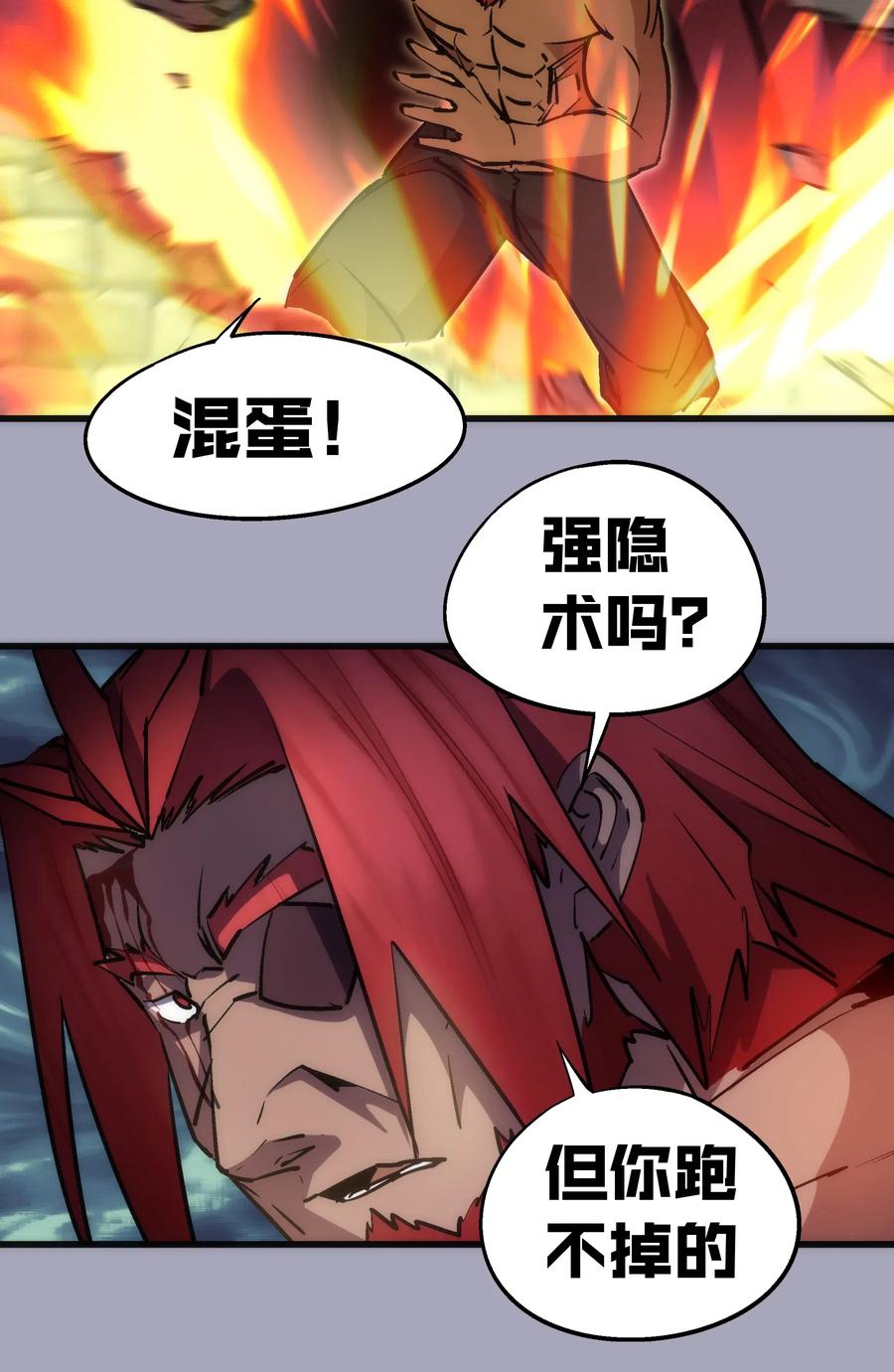 我不是大魔王 - 049 结界密码 - 第30张图