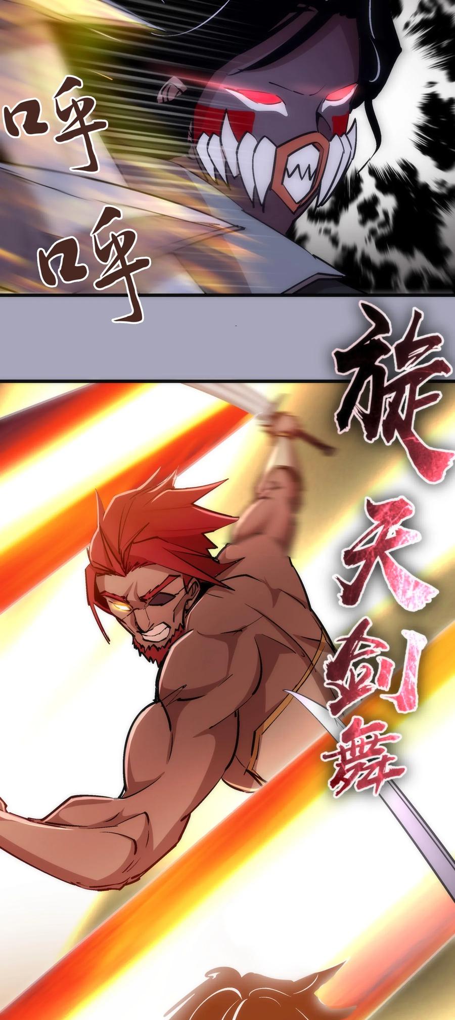 我不是大魔王 - 049 结界密码 - 第25张图