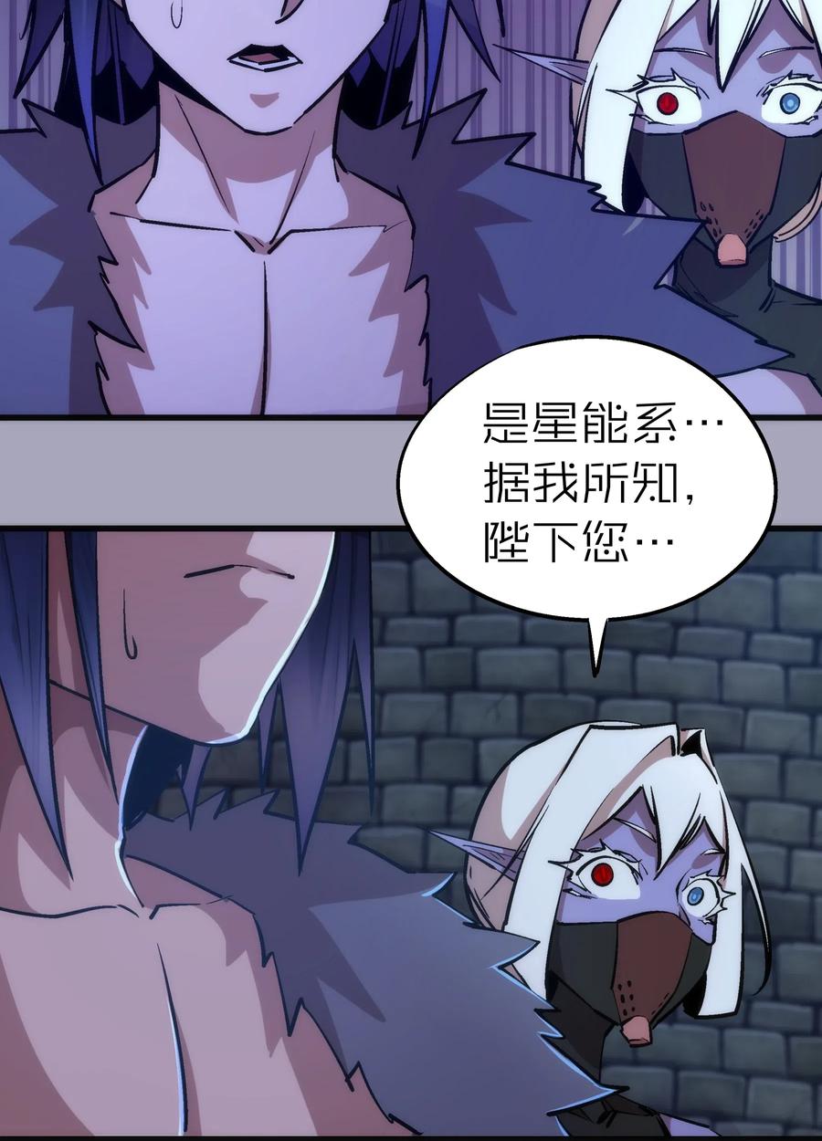 我不是大魔王 - 049 结界密码 - 第5张图