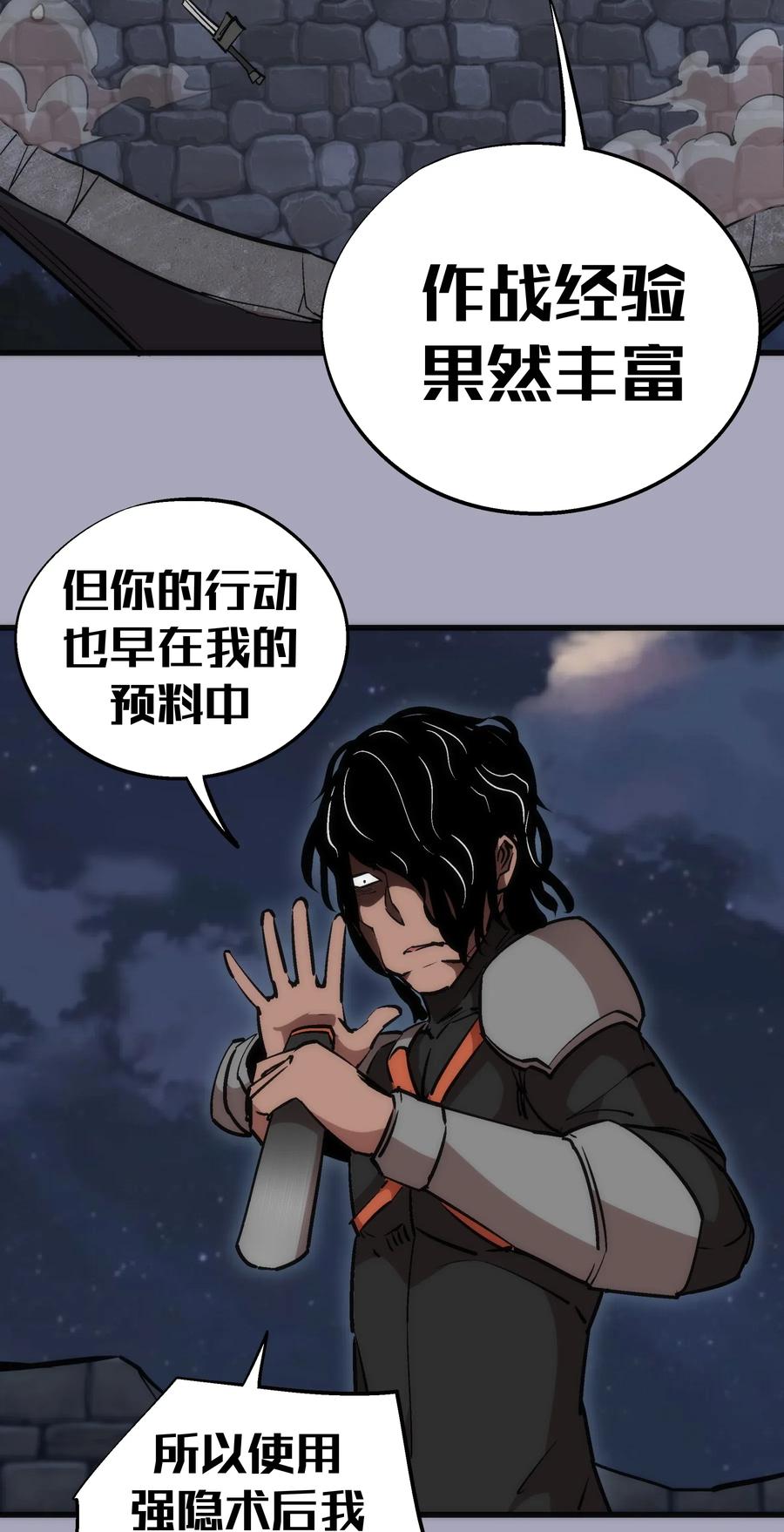 我不是大魔王 - 049 结界密码 - 第37张图