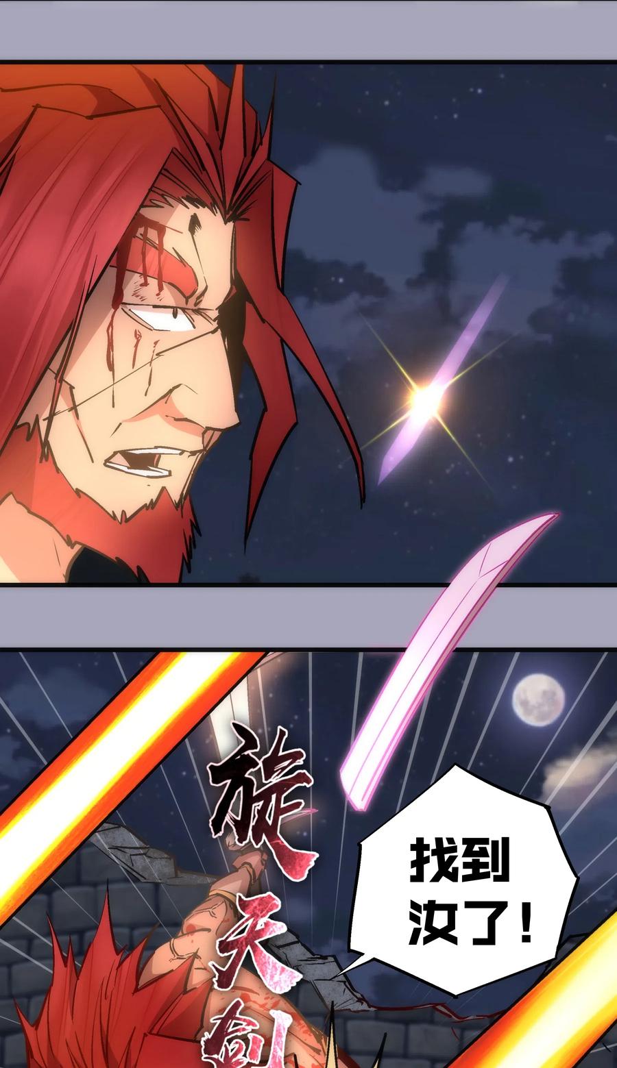 我不是大魔王 - 049 结界密码 - 第32张图