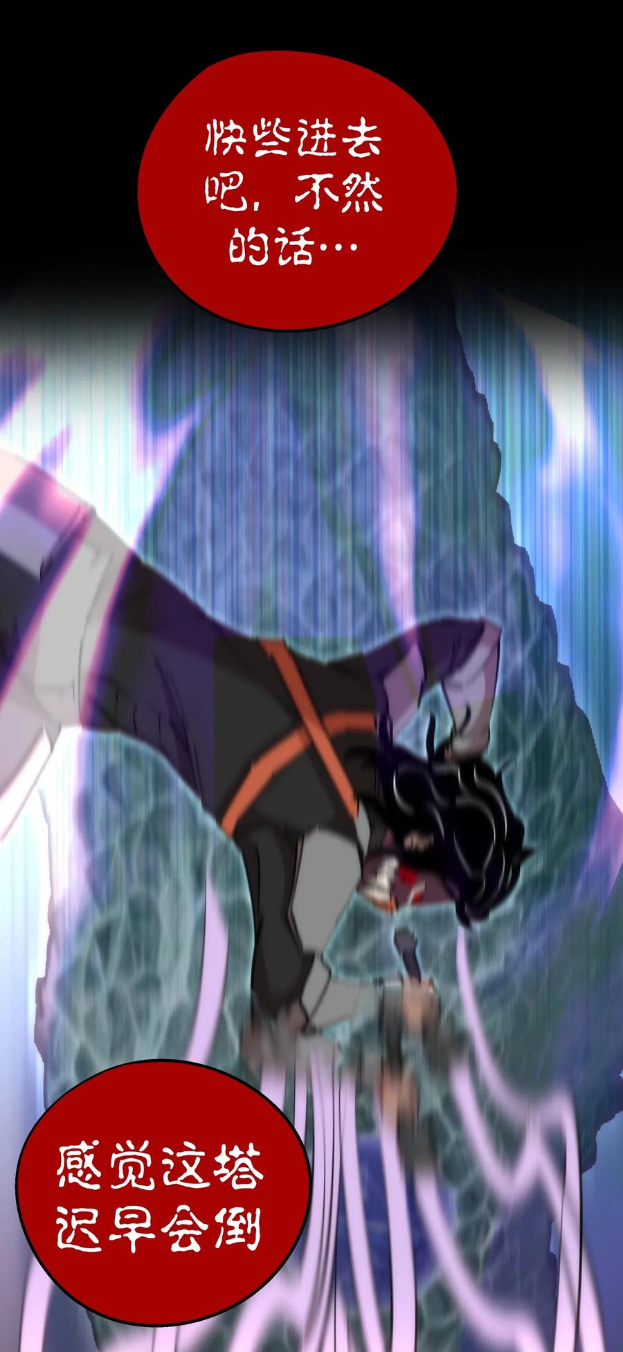 我不是大魔王 - 049 结界密码 - 第20张图