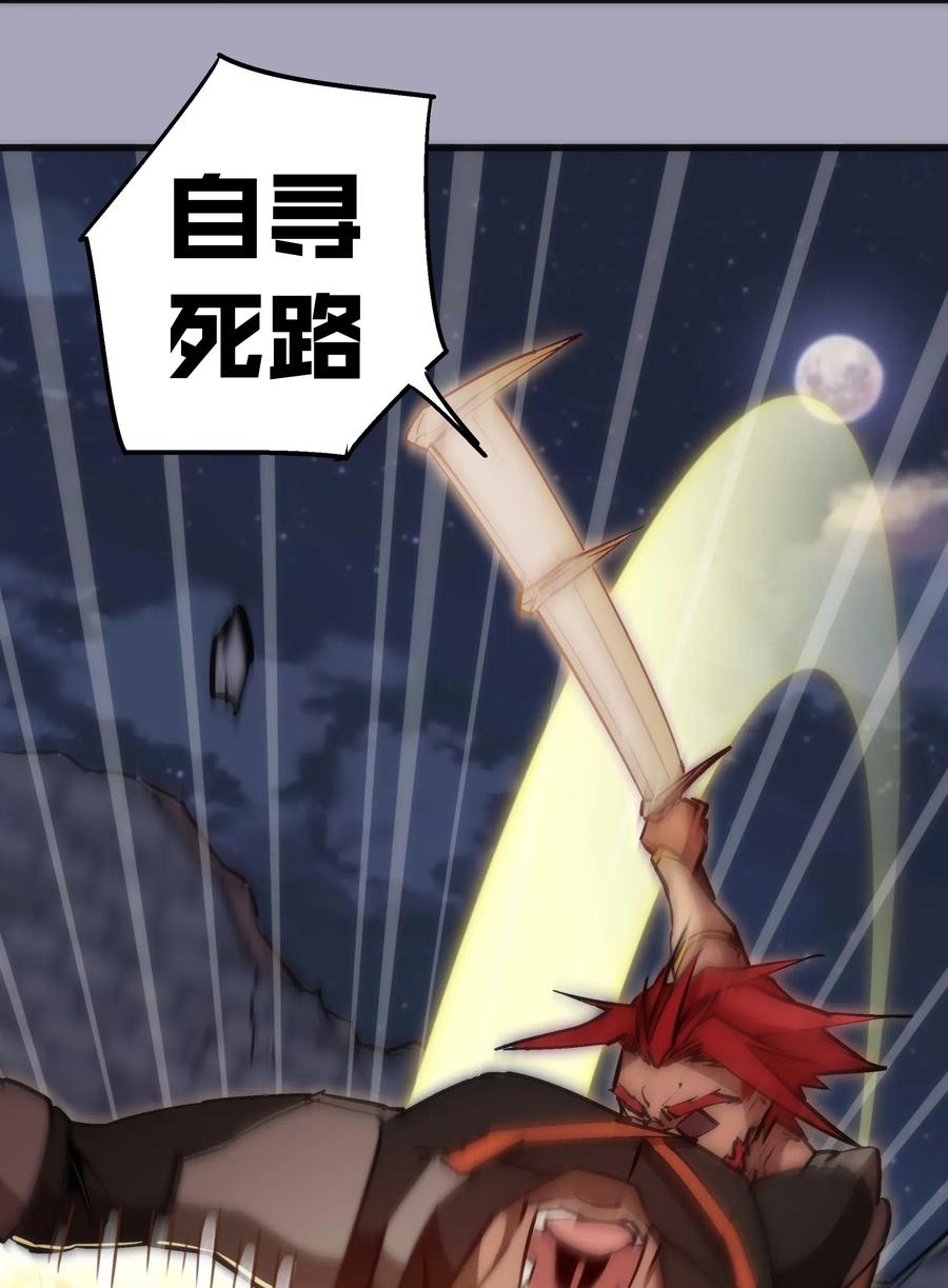 我不是大魔王 - 049 结界密码 - 第50张图