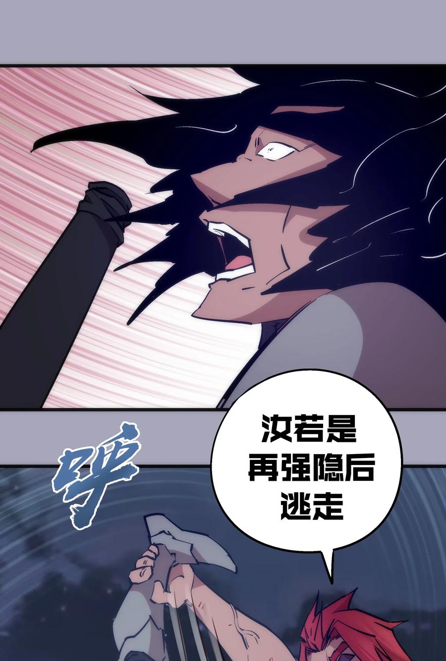 我不是大魔王 - 049 结界密码 - 第46张图