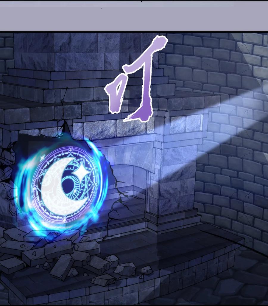 我不是大魔王 - 049 结界密码 - 第14张图