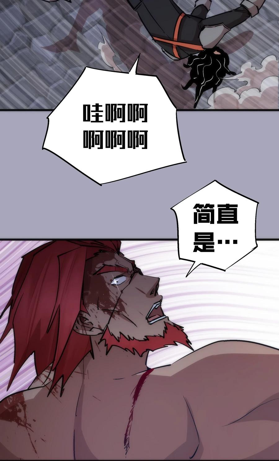 我不是大魔王 - 049 结界密码 - 第49张图