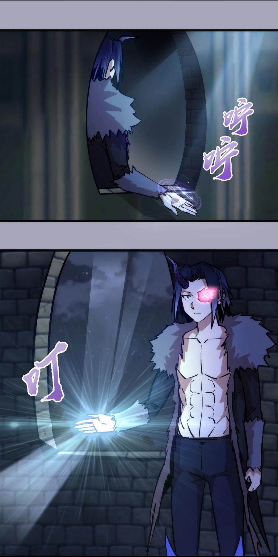 我不是大魔王 - 049 结界密码 - 第13张图