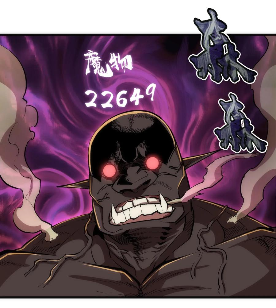 我不是大魔王 - 050 义气！ - 第32张图