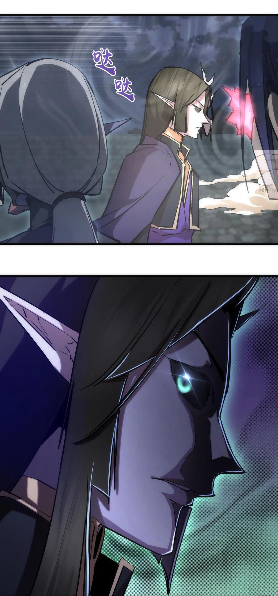 我不是大魔王 - 050 义气！ - 第63张图