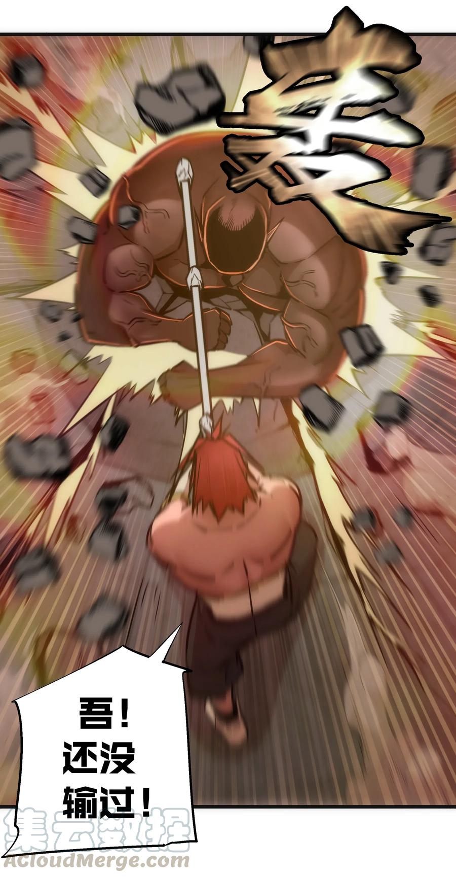 我不是大魔王 - 050 义气！ - 第45张图