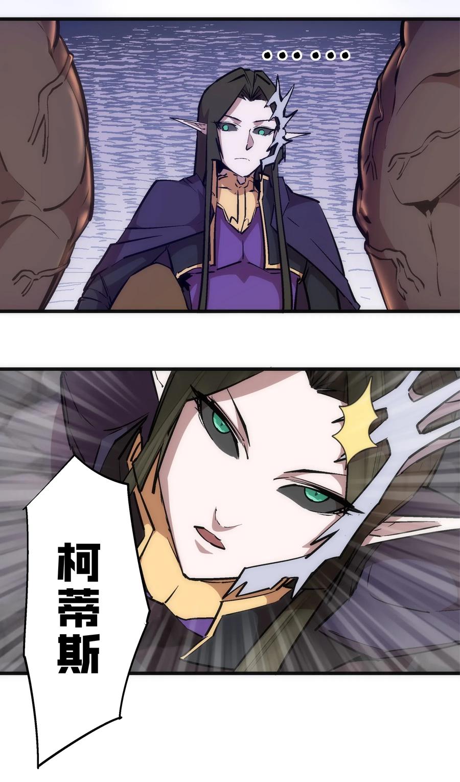 我不是大魔王 - 050 义气！ - 第24张图