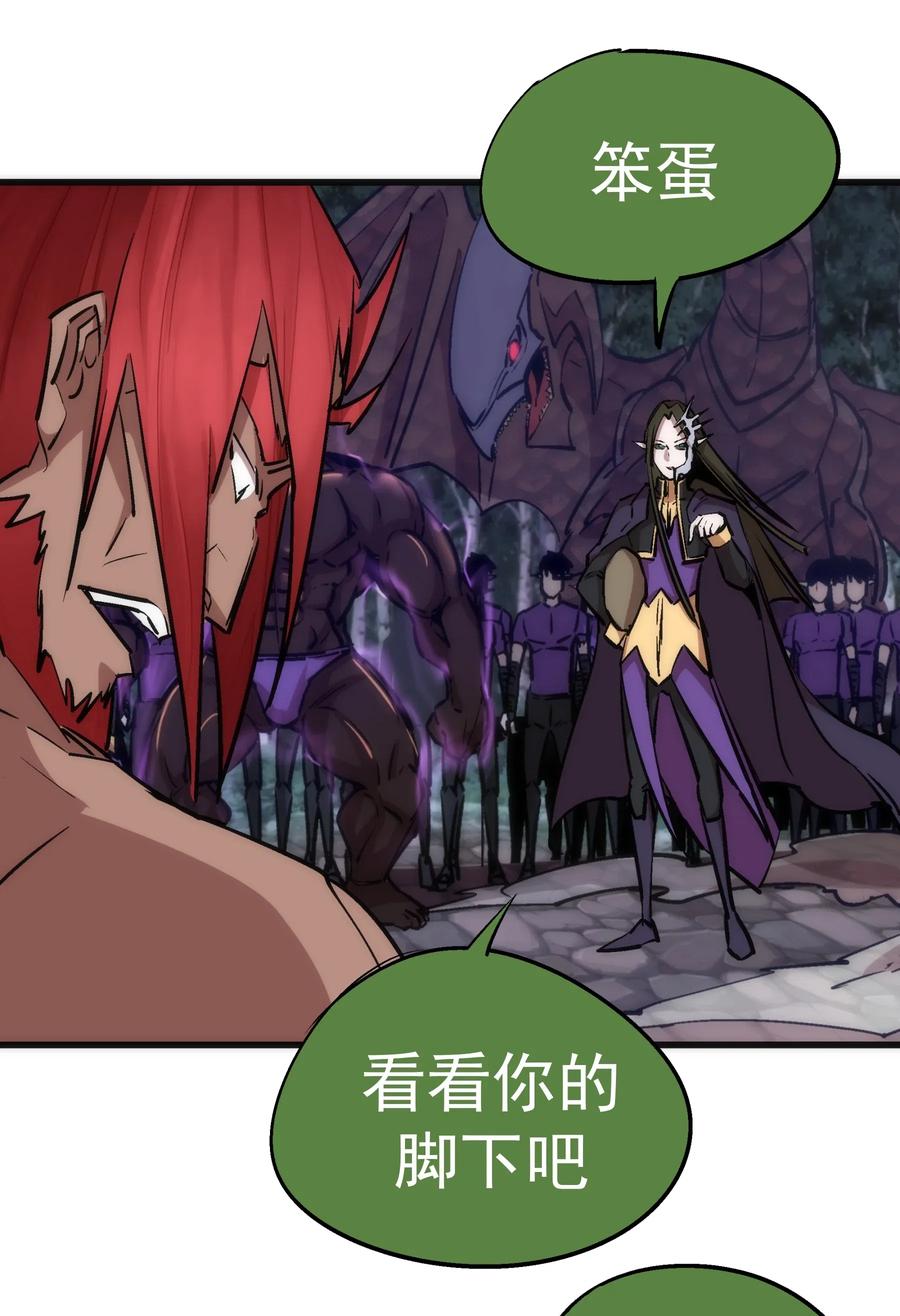 我不是大魔王 - 050 义气！ - 第59张图