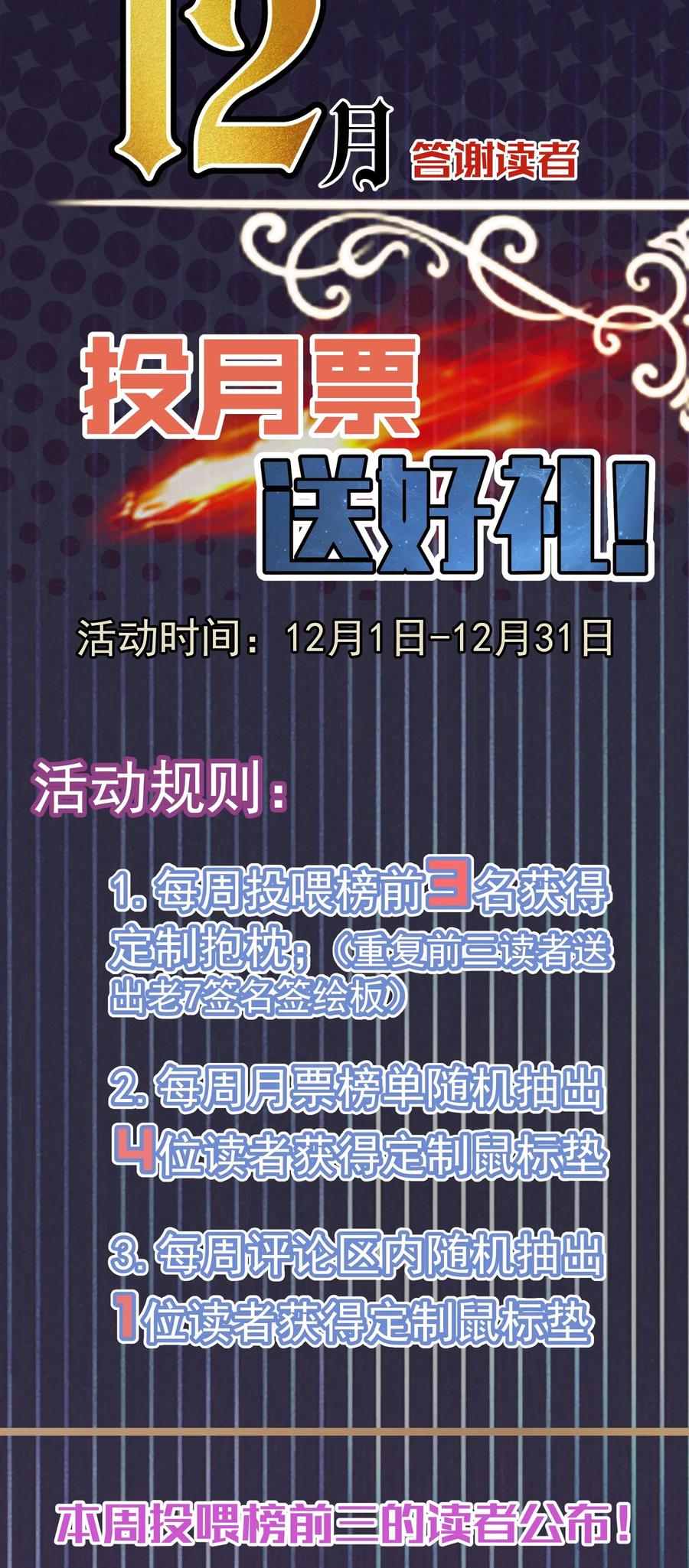 我不是大魔王 - 050 义气！ - 第66张图