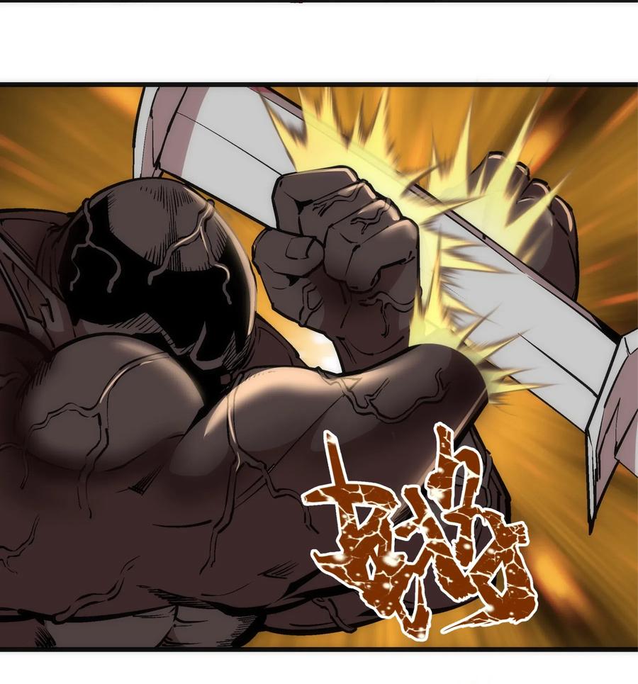 我不是大魔王 - 050 义气！ - 第27张图