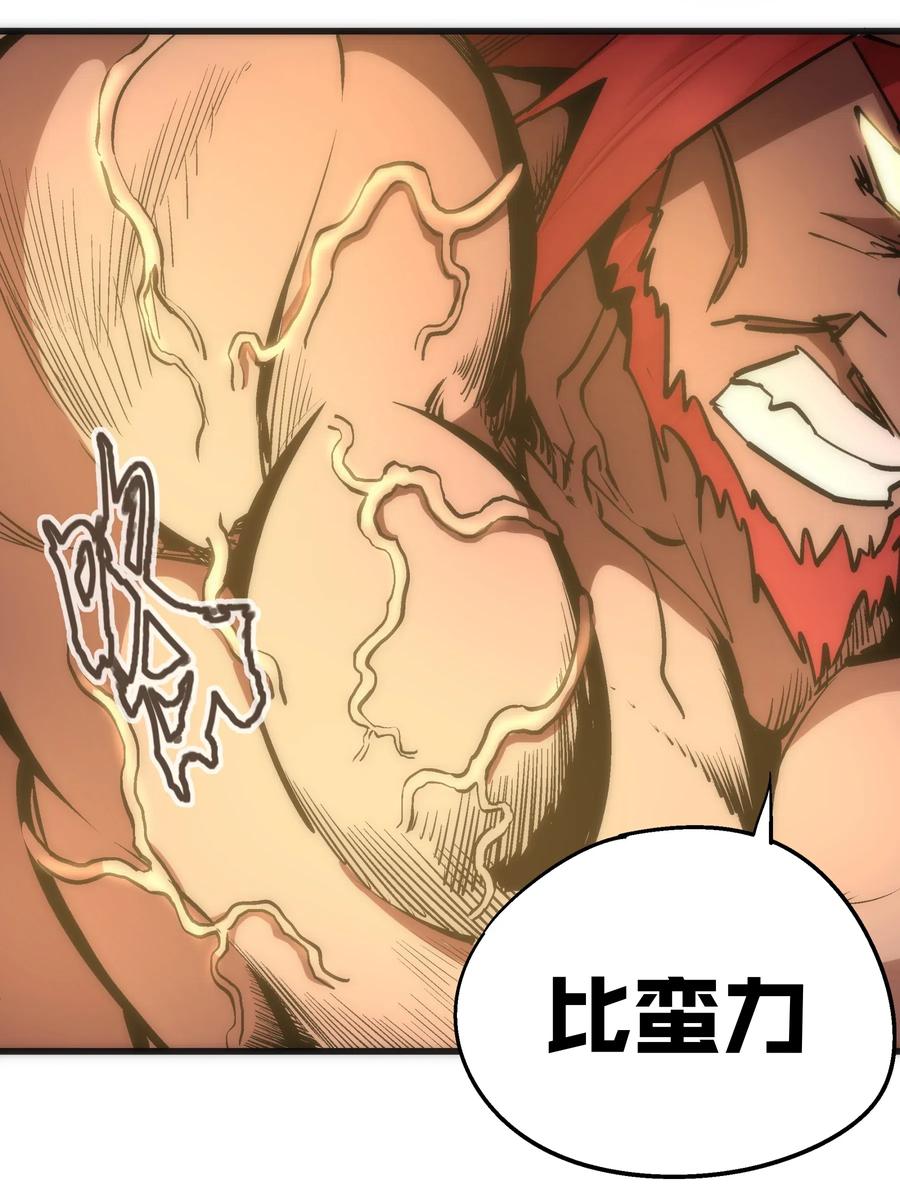 我不是大魔王 - 050 义气！ - 第43张图