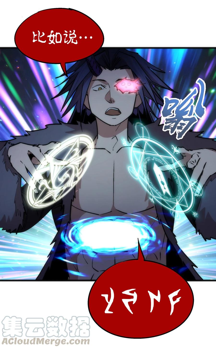 我不是大魔王 - 050 义气！ - 第13张图