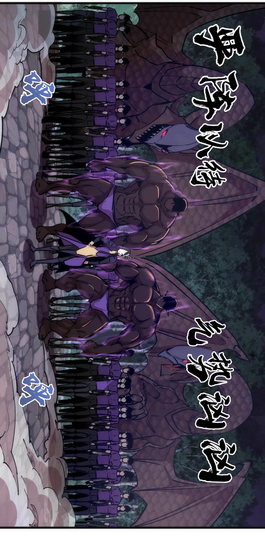 我不是大魔王 - 050 义气！ - 第20张图