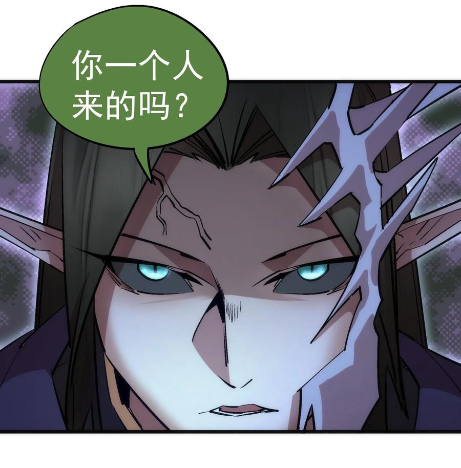 我不是大魔王 - 050 义气！ - 第50张图