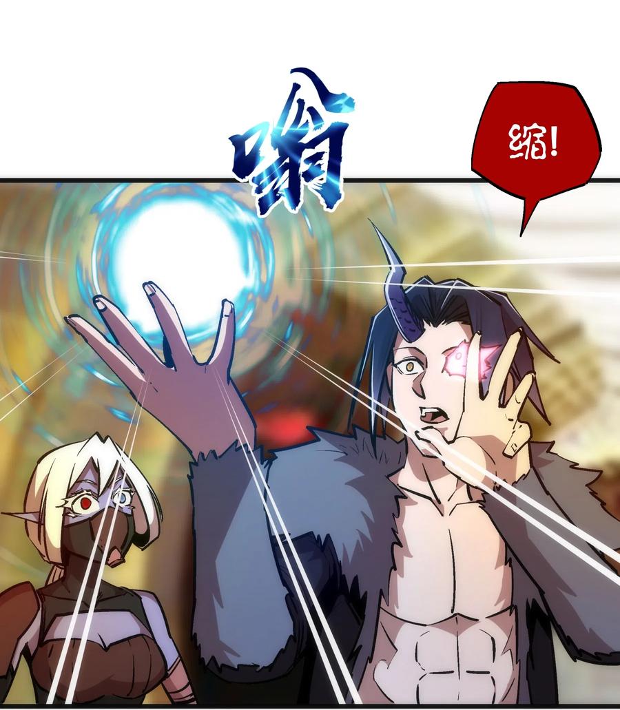 我不是大魔王 - 050 义气！ - 第16张图