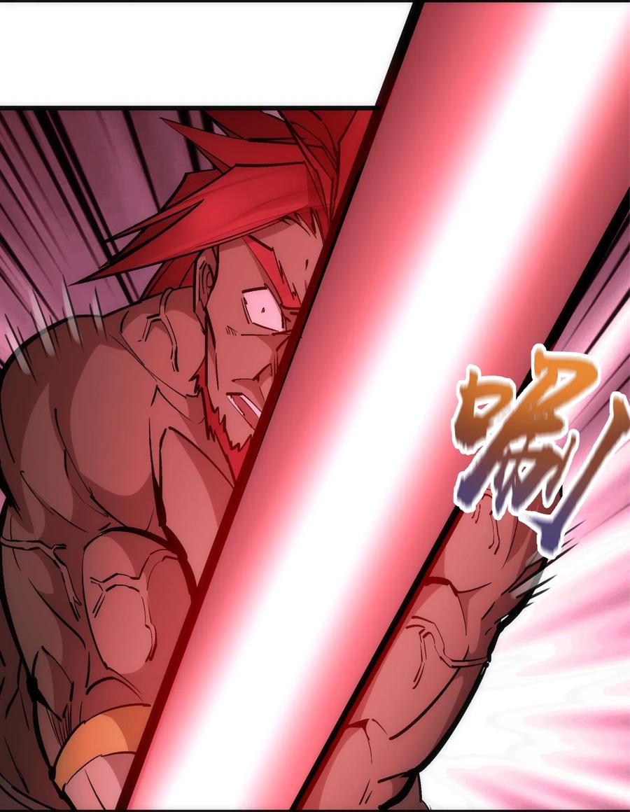 我不是大魔王 - 050 义气！ - 第26张图