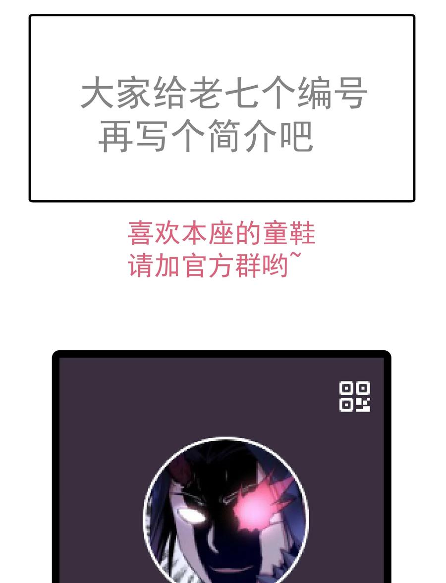 我不是大魔王 - 050 义气！ - 第70张图