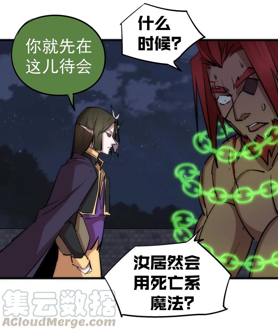 我不是大魔王 - 050 义气！ - 第61张图