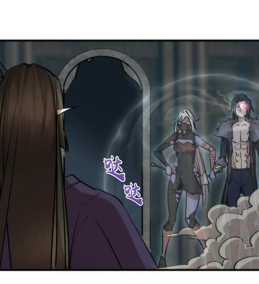 我不是大魔王 - 050 义气！ - 第62张图