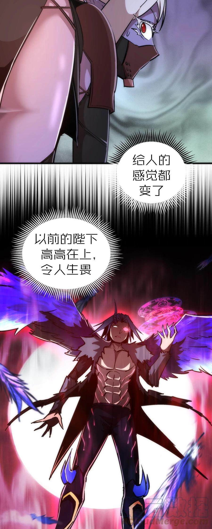 我不是大魔王 - 050 义气！ - 第5张图