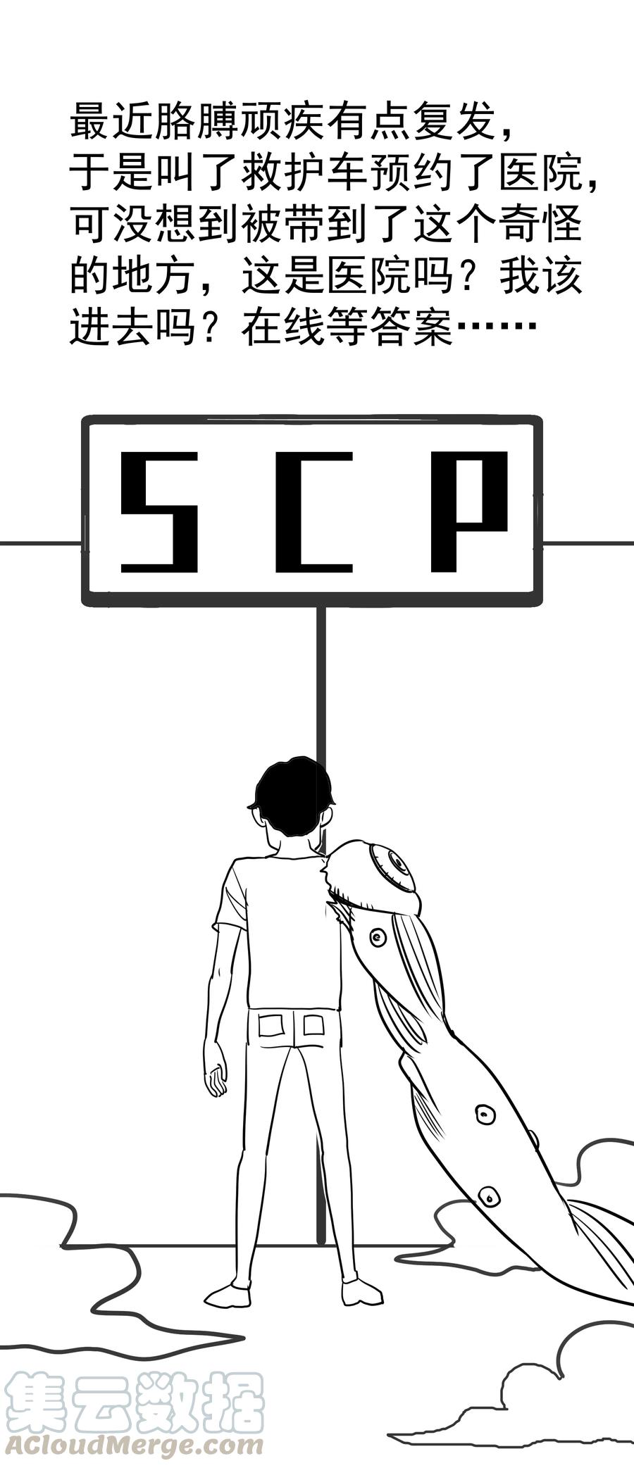 我不是大魔王 - 050 义气！ - 第69张图