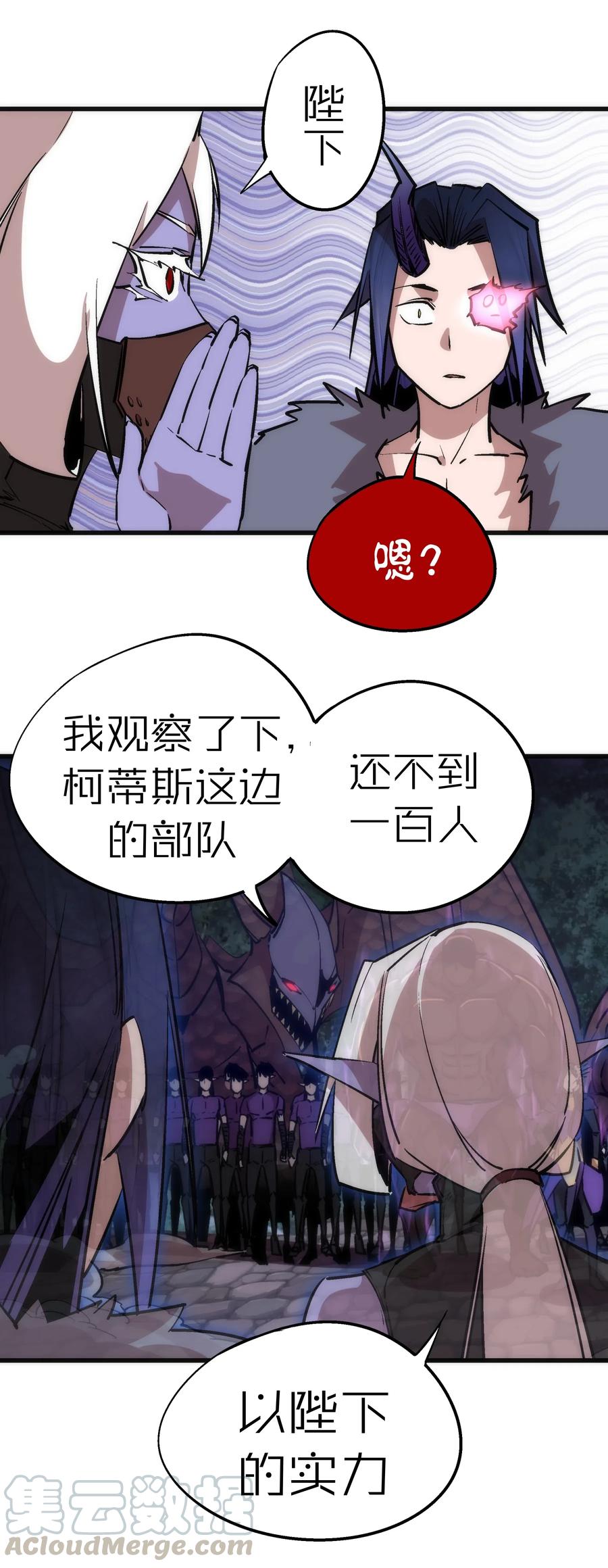 我不是大魔王 - 050 义气！ - 第53张图