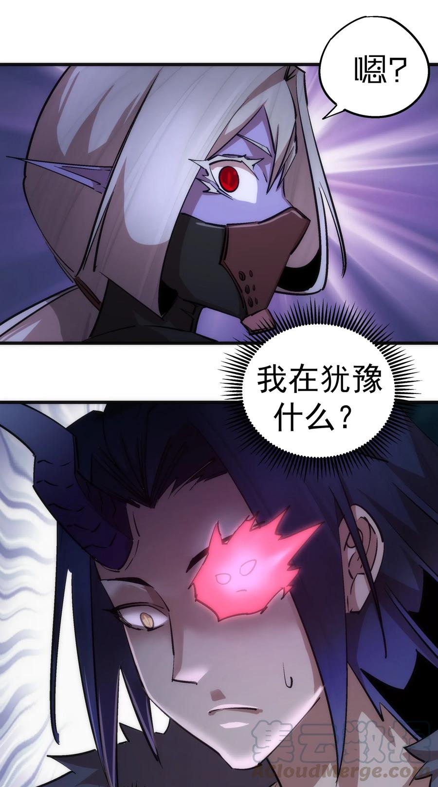 我不是大魔王 - 050 义气！ - 第57张图