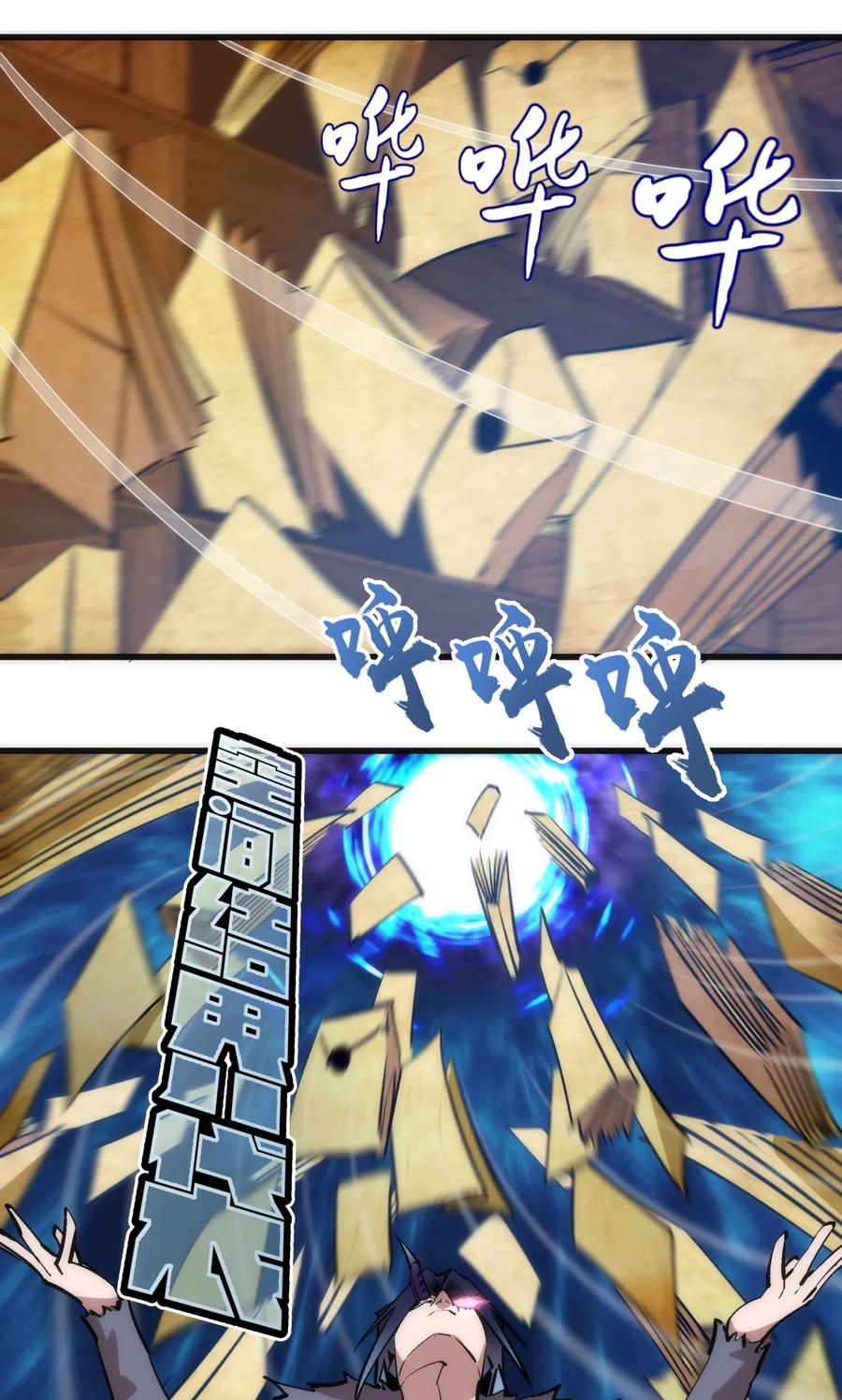 我不是大魔王 - 050 义气！ - 第14张图