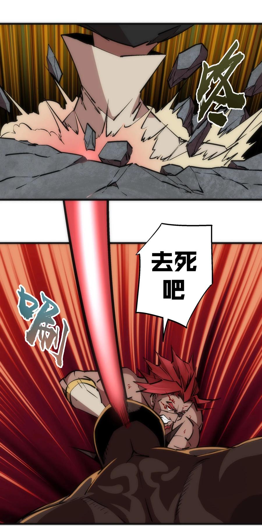 我不是大魔王 - 050 义气！ - 第38张图