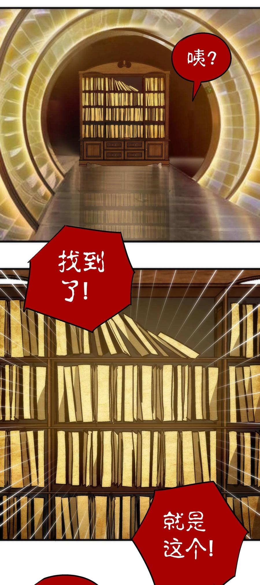 我不是大魔王 - 050 义气！ - 第8张图