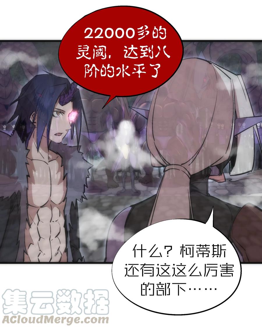 我不是大魔王 - 050 义气！ - 第33张图