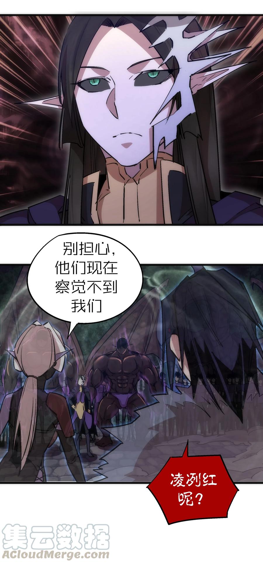 我不是大魔王 - 050 义气！ - 第21张图